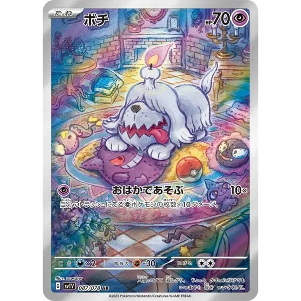 Carte Pokémon Greavard 087/078 AR Scarlet & Violet - sv1v Violet ex (Toutombe) – Cartes japonais | JapanResell