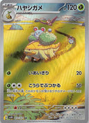 Pokémon Card Garchomp C LV.X SP 007/016 Pt