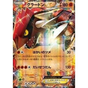 Carte Pokémon Groudon EX (XY - P 153) XY Promos – Cartes japonais | JapanResell