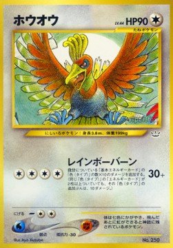 Carte Pokémon Ho - Oh Neo Premium File 3 Promo – japonais | JapanResell