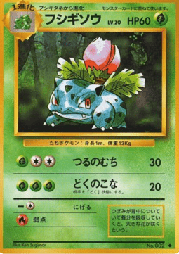 Carte Pokémon Ivysaur (EXP) Expansion Pack (Set de Base) – japonais | JapanResell