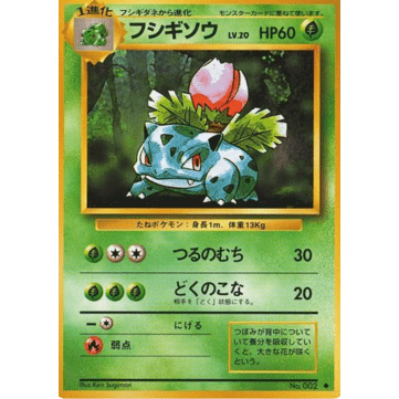 Carte Pokémon Ivysaur (EXP) Expansion Pack (Set de Base) – japonais | JapanResell
