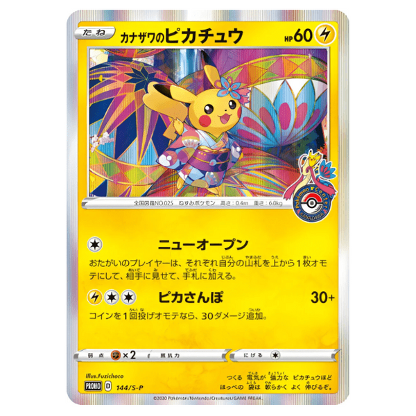 Carte Pokémon Kanazawa's Pikachu 144/S - P Epée et Bouclier – japonais | JapanResell