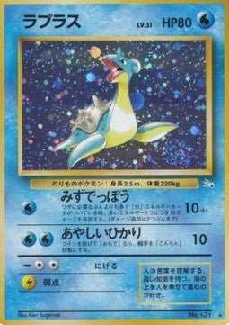Carte Pokémon Lapras Mystery of the Fossils (Lokhlass) – japonais | JapanResell