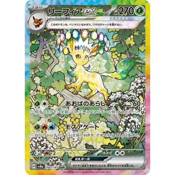 Carte Pokémon Leafeon ex 200/187 AR Scarlet & Violet SV8a Terastal Fest ex – Cartes japonais | JapanResell