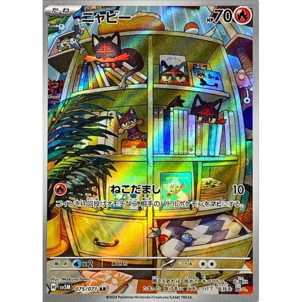 Carte Pokémon Litten 075/071 AR Scarlet & Violet sv5M Cyber Judge (Flamiaou) – Cartes japonais | JapanResell