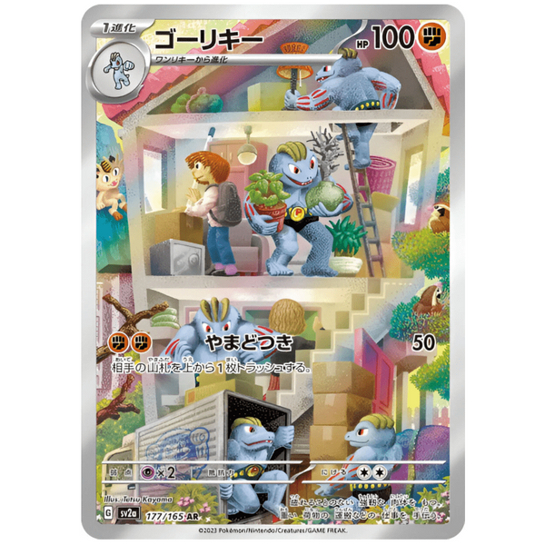 Carte Pokémon Machoke 177/165 AR Scarlet & Violet 151 sv2a (Machopeur) – japonais | JapanResell