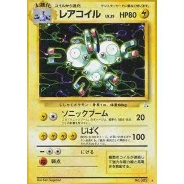 Carte Pokémon Magneton (MFO) Mystery of the Fossils – Cartes japonais | JapanResell