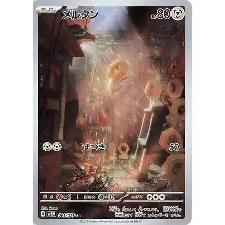Carte Pokémon Meltan - AR 081/071 Cyber Judge Sv5m – Cartes japonais | JapanResell