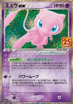 Carte Pokémon Mew ex (s8a - P 014) – japonais | JapanResell