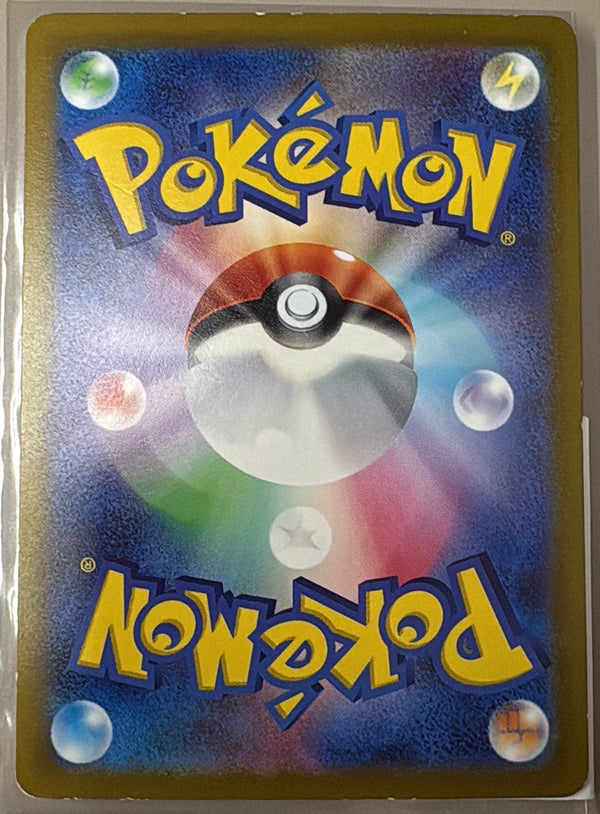 Carte Pokémon Mewtwo VSTAR 221/172 SAR Sword & Shield s12a VSTAR Universe (Mewtwo) - Abimée voir photos ! – japonais | JapanResell