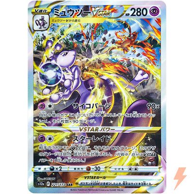 Carte Pokémon Mewtwo VSTAR 221/172 SAR Sword & Shield s12a VSTAR Universe (Mewtwo) - Abimée voir photos ! – japonais | JapanResell