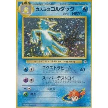 Carte Pokémon Misty's Golduck (G1) Leaders' Stadium (Akwakwak) – Cartes japonais | JapanResell
