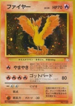 Carte Pokémon Moltres (MFO) Mystery of the Fossils (Sulfura) – Cartes japonais | JapanResell