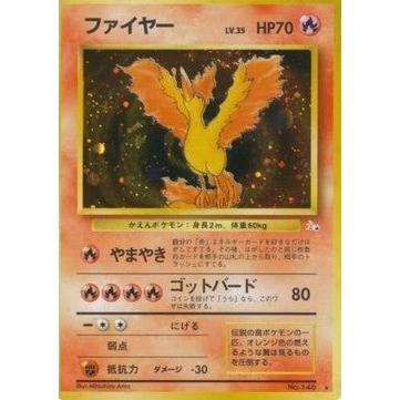Carte Pokémon Moltres (MFO) Mystery of the Fossils (Sulfura) – Cartes japonais | JapanResell