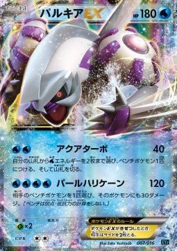 Carte Pokémon Palkia EX (XYf 007) Golduck BREAK + Palkia EX Combo Deck – japonais | JapanResell