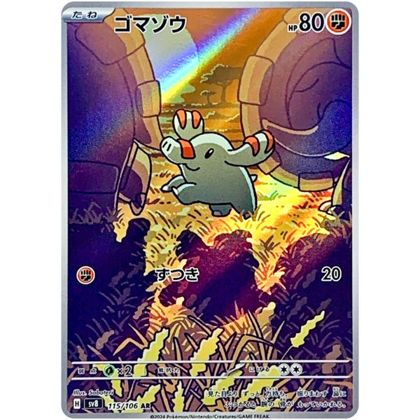 Carte Pokémon Phanpy 115/106 AR Scarlet & Violet SV8 Super Electric Breaker – Cartes japonais | JapanResell