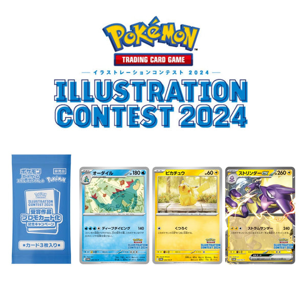 Carte Pokémon Pokémon TCG Illustration Contest 2024 Promo Card Japanese – japonais | JapanResell