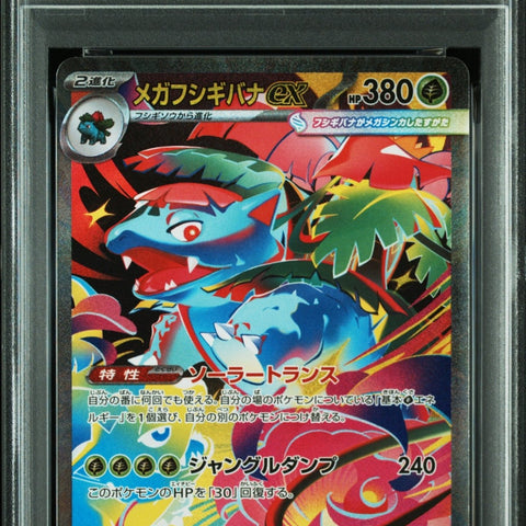 Carte Pokémon PSA 10 2025 POKEMON JAPANESE M1L - MEGA BRAVE 087 MEGA VENUSAUR ex SPECIAL ART RARE – japonais | JapanResell
