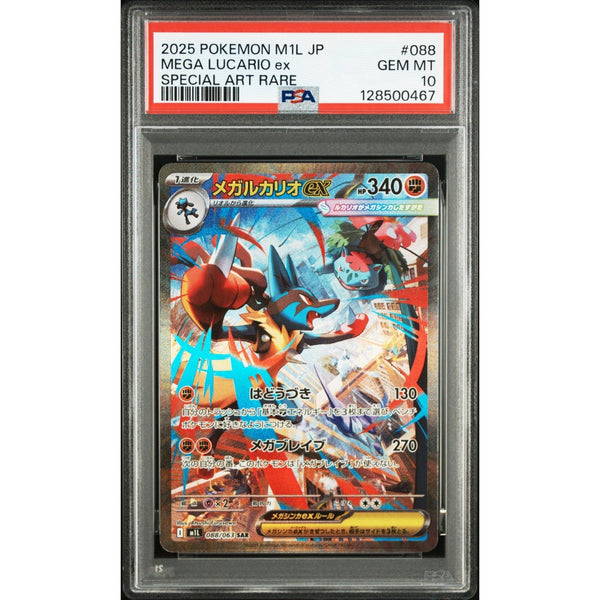 Carte Pokémon PSA 10 2025 POKEMON JAPANESE M1L - MEGA BRAVE 088 MEGA LUCARIO ex SPECIAL ART RARE – japonais | JapanResell