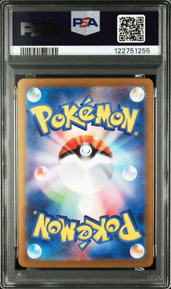 Carte Pokémon PSA 10 2025 POKEMON JAPANESE SV9a - HEAT WAVE ARENA 086 ETHAN'S HO - OH ex SPECIAL ART RARE – japonais | JapanResell