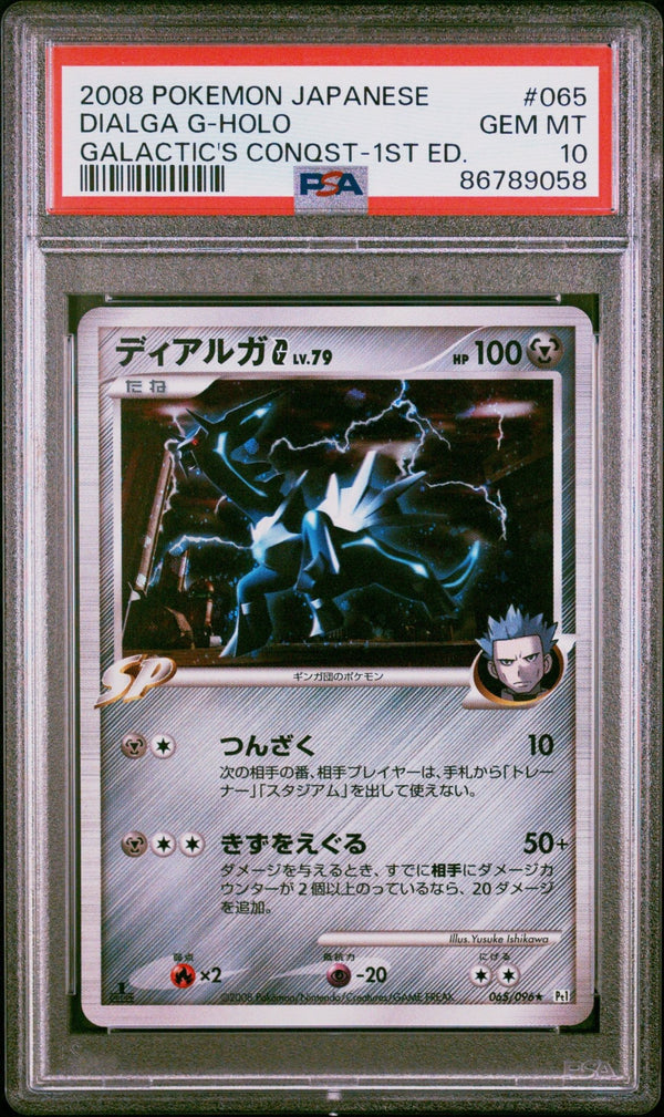 Carte Pokémon PSA 10 GEM MINT - 2008 POKEMON JAPANESE #065 DIALGA G-HOLO GALACTIC'S CONQUEST 1ST EDITION – japonais | JapanResell