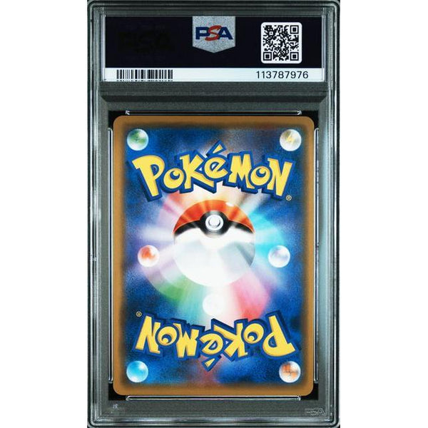 Carte Pokémon PSA 10 GEM MINT - 2019 POKEMON JAPANESE SUN & MOON DREAM LEAGUE 036 RESHIRAM & ZEKROM GX DREAM LEAGUE – japonais | JapanResell