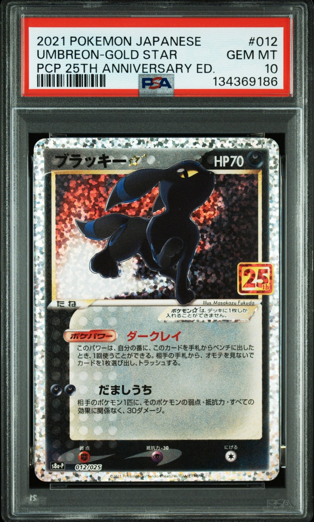 Carte Pokémon PSA 10 GEM MINT - 2021 POKEMON JAPANESE PCP 25TH ANNIVERSARY ED. #012 UMBREON-GOLD STAR – japonais | JapanResell