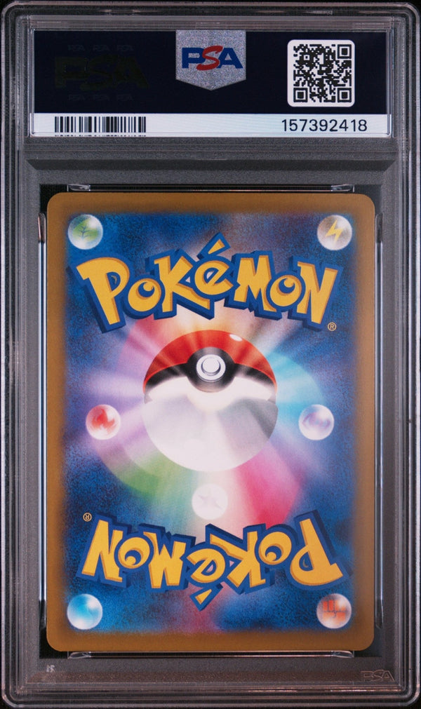 Carte Pokémon PSA 10 GEM MINT - 2025 POKEMON JAPANESE M2a #237 ROCKET’S MEWTWO ex SPECIAL ART RARE – japonais | JapanResell