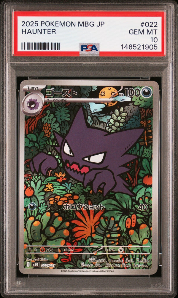 Carte Pokémon PSA 10 GEM MINT - 2025 POKEMON MBG JP #022 HAUNTER – japonais | JapanResell