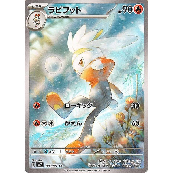 Carte Pokémon Raboot 106/102 AR Scarlet & Violet sv7 Stellar Miracle (Lapyro) – Cartes japonais | JapanResell