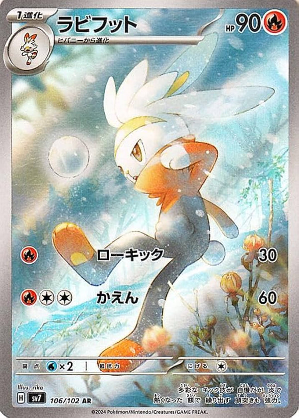 Carte Pokémon Raboot 106/102 AR Scarlet & Violet sv7 Stellar Miracle (Lapyro) – Cartes japonais | JapanResell