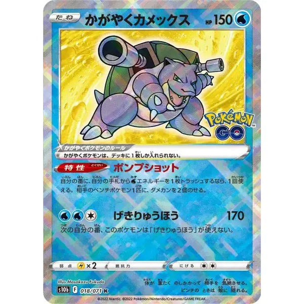 Carte Pokémon Radiant Blastoise 018/071 s10b Pokémon Go (Tortank) – japonais | JapanResell