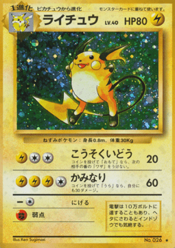 Carte Pokémon Raichu Expansion Pack – japonais | JapanResell