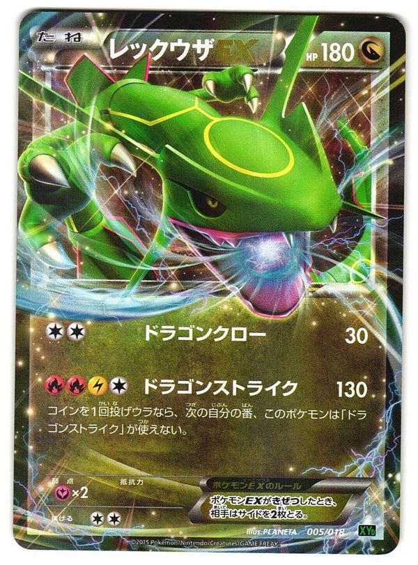 Carte Pokémon Rayquaza EX 005/018 Mega Battle Deck - JapanResell