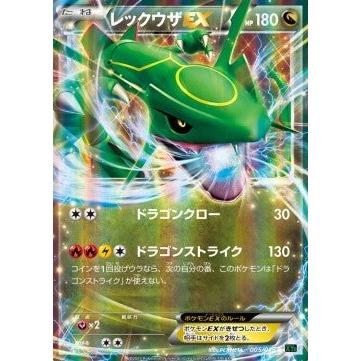 Carte Pokémon Rayquaza EX (XYd 005) MRayquaza EX Mega Battle Deck – japonais | JapanResell
