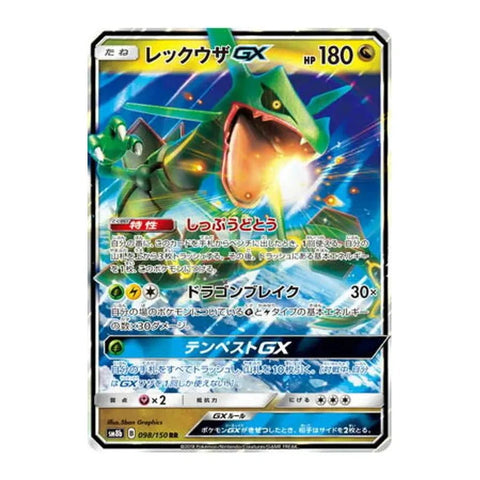 Carte Pokémon - Rayquaza GX RR 098/150 Ultra Shiny sm8b – japonais | JapanResell
