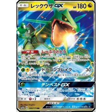 Carte Pokémon Rayquaza GX (sm12a 100) Tag Team GX: Tag All Stars – japonais | JapanResell