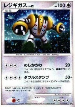 Carte Pokémon Regigigas Lv.42 (DP - P 111) DP Promos – japonais | JapanResell