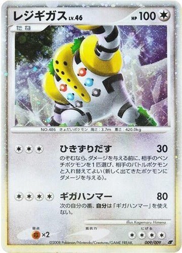 Carte Pokémon Regigigas Lv.46 (11M 009) 11th Movie Commemoration Set – japonais | JapanResell