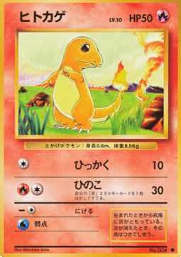 Carte Pokémon Salamèche (EXP) Expansion Pack (Set de Base) – japonais | JapanResell