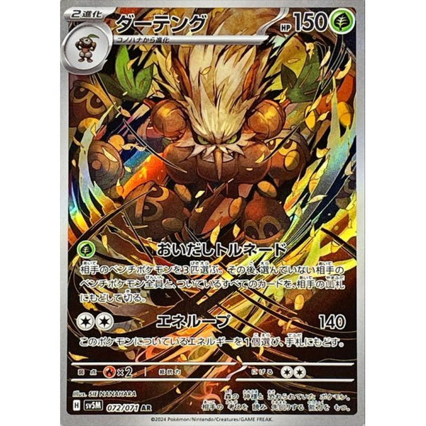 Carte Pokémon Shiftry 072/071 AR Scarlet & Violet sv5M Cyber Judge (Tengalice) – Cartes japonais | JapanResell