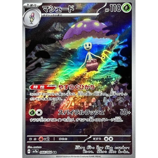 Carte Pokémon Shiinotic 066/064 AR Scarlet & Violet sv7a Paradise Dragona (Lampignon) – Cartes japonais | JapanResell