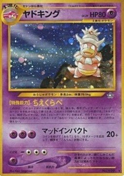 Carte Pokémon Slowking (N1) Gold, Silver, to a New World – japonais | JapanResell