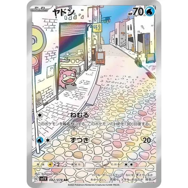 Carte Pokémon Slowpoke 082/078 AR Scarlet & Violet - sv1v Scarlet Ex (Ramoloss) – Cartes japonais | JapanResell