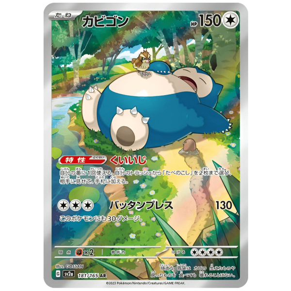 Carte Pokémon Snorlax 181/165 AR Scarlet & Violet sv2a Pokemon Card 151 (Ronflex) – Cartes japonais | JapanResell