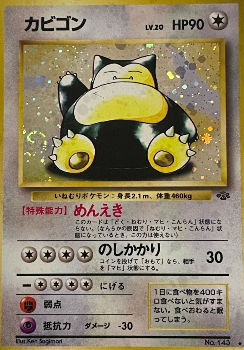 Carte Pokémon Snorlax - No.143 Jungle Holo Rare (Ronflex) – Cartes japonais | JapanResell