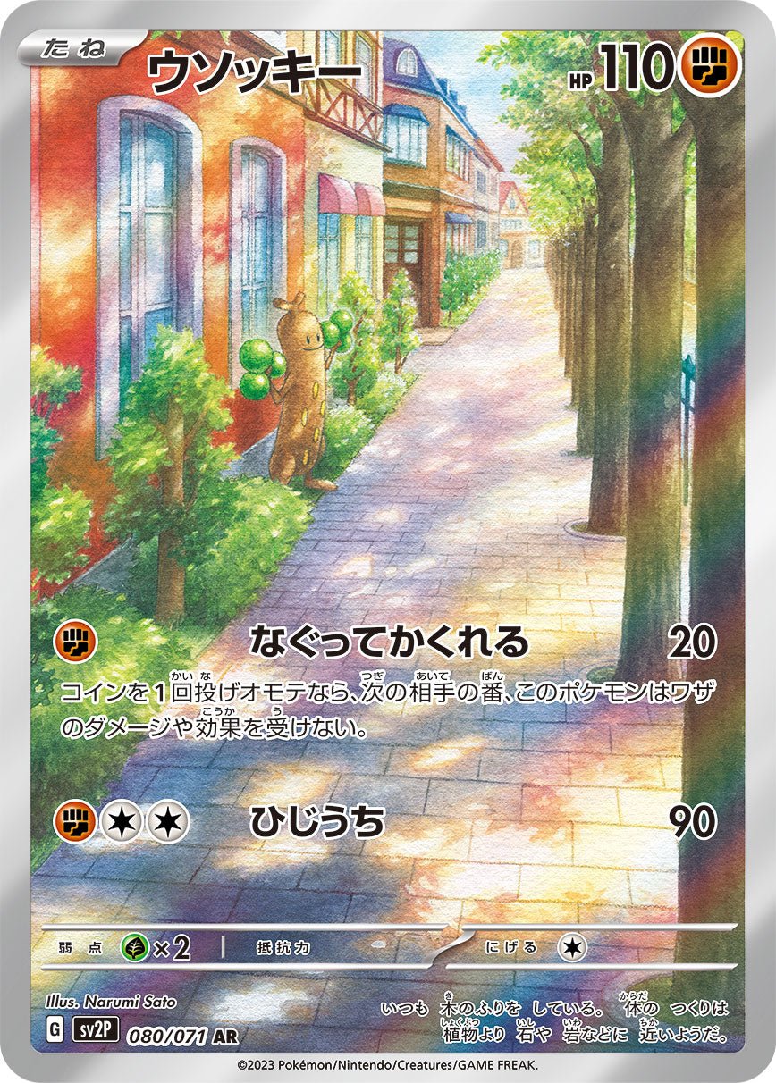 Carte Pokémon Sudowoodo 080/071 AR Scarlet & Violet sv2P Snow Hazard (Simularbre) – Cartes japonais | JapanResell