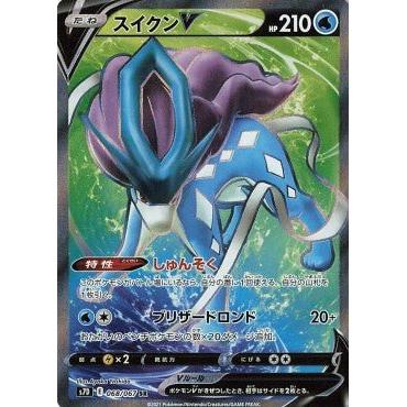 Carte Pokémon Suicune V 068/067 s7D Towering Perfection – japonais | JapanResell