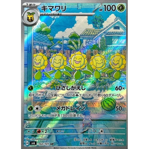Carte Pokémon Sunflora 102/101 AR Scarlet & Violet sv6 Mask of Change (Héliatronc) – Cartes japonais | JapanResell
